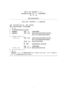 議事録（PDF形式 113 KB）
