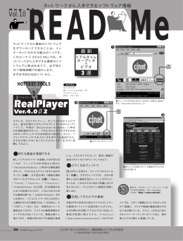 READ Me 第10回