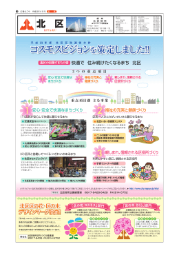 平成23年6月号 (PDF形式, 2.18MB)