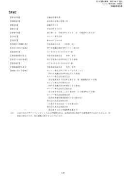 有価証券報告書