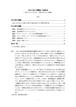 議事録（PDF/191KB）