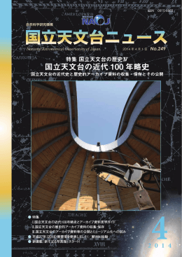 2014年4月号（PDF）