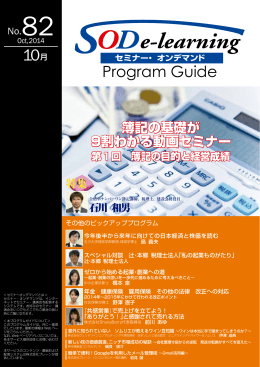 Program Guide