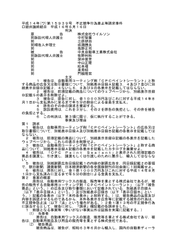 全文 - 裁判所