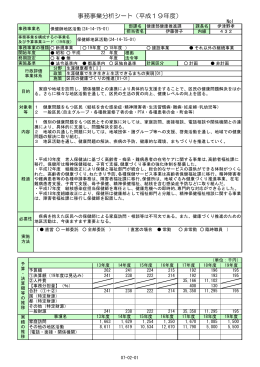 （07-02-01 から 07-02