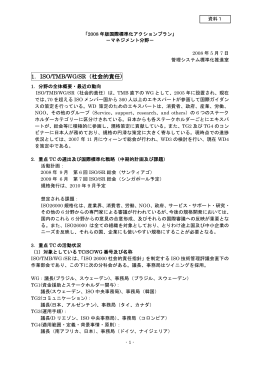 （各論－マネジメント分野－）（案）（PDFファイル 277KB）