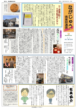 地域の情報なら ＜滋賀ガイド＞