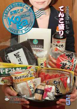 2014年5月PDFファイルはこちら