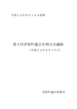 6月15日