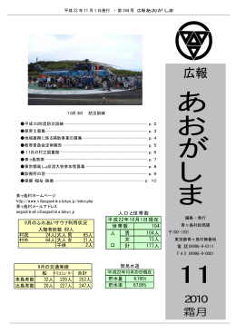 11月号PDF（384KB）