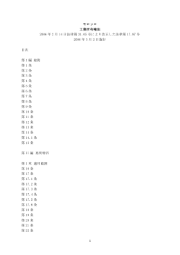 工業所有権法（PDF：491KB）