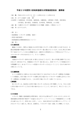 議事録(PDF形式, 225.81KB)