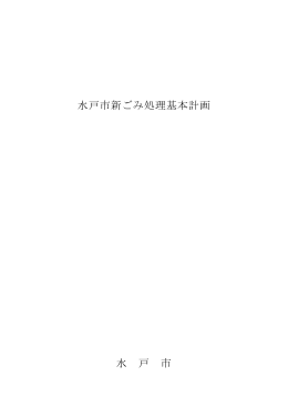 （53ページ、898キロバイト）（PDF形式：899KB）