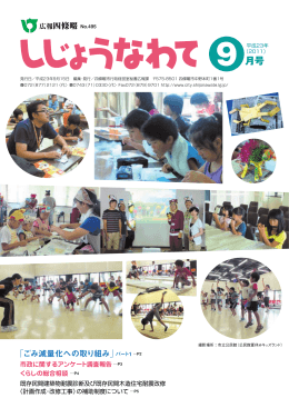 一括ダウンロード（PDF：2.3MB）