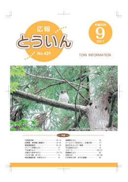 ファイル名:201109 サイズ:7.52 MB