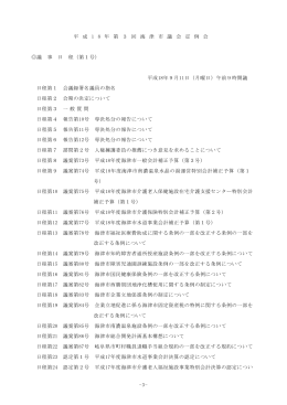 第1号 - 海津市