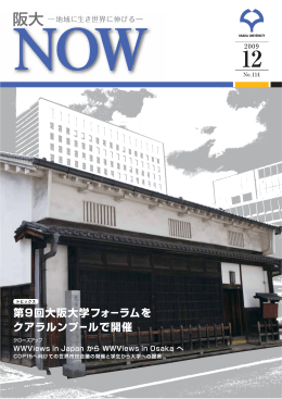 評価室 - Osaka University