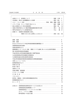 叙勲・祝賀 6 表彰・祝賀 8 あなたできますか？（平成22