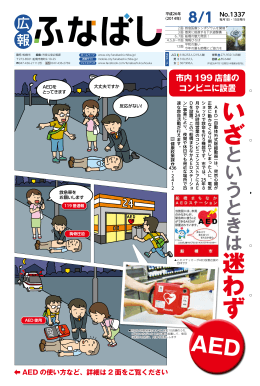 PDFをご覧になる方はこちら（4919KB）