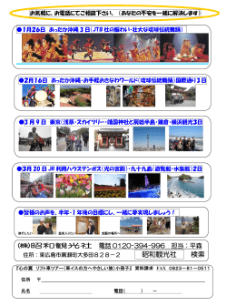 昭和観光社 検索