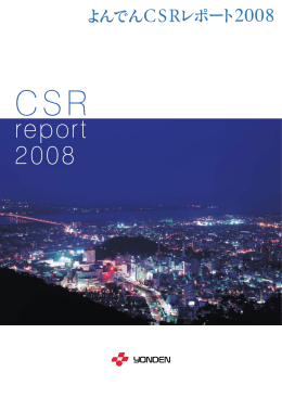 2008年度版