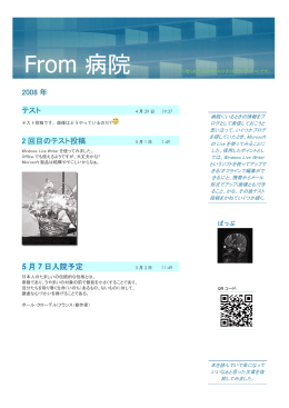 From 病院