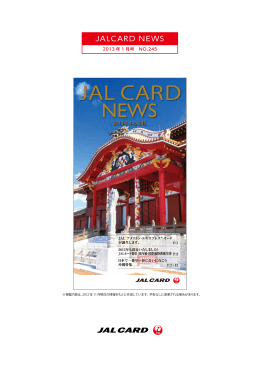 JALCARD NEWS