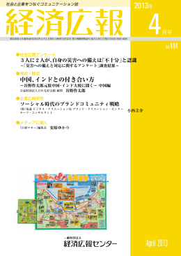 【2013. 4月号】No.404