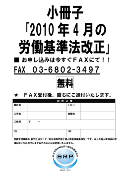 申込用紙