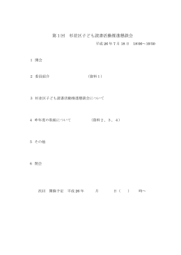 こちら - 杉並区立図書館