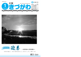 2008年1月号（No.10） [7968KB pdfファイル]
