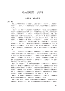 PDF04 - 法政大学大原社会問題研究所