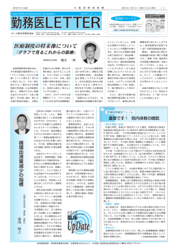 2006年 No.71 2月25日発行（PDF 524KB）