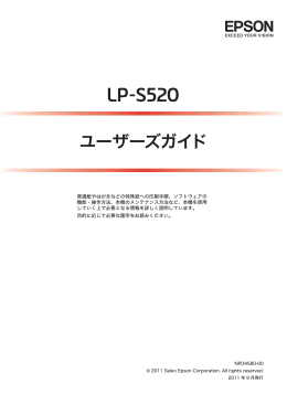 ユーザーズガイド