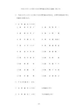 平成26年12月10日