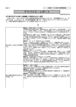 ダウンロードする - 京都 介護・福祉サービス第三者評価
