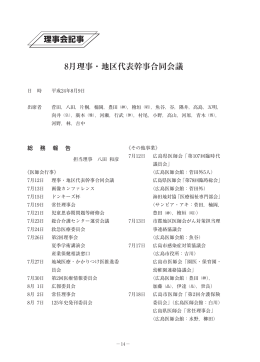 本文（後半） - 安芸地区医師会