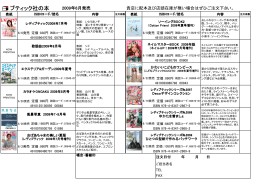 ブティック社の本