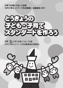 平成23年度 報告書（PDF：12.7MB）