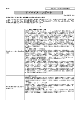 ダウンロードする - 京都 介護・福祉サービス第三者評価