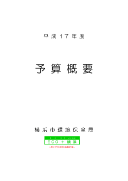 環境保全局