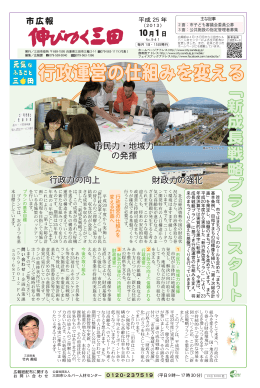 1～8面一括（PDF：2831KB）