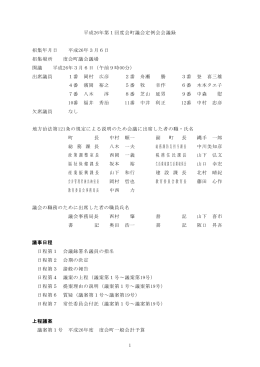ファイル名：H260306.shoniti サイズ：593.97KB
