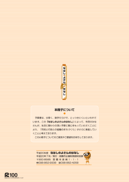 裏表紙(PDF/132KB)