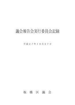 平成27年10月27日
