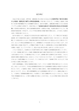 はじめに - WiZ 専門学校 国際情報工科大学校