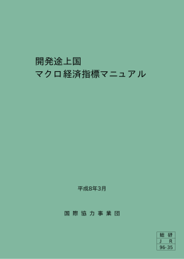 1996年3月発行 (PDF/224KB)