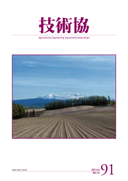 第91号 (H26.03.05) [PDF:5.8MB] ～巻頭言