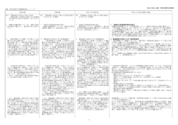 1 効果的な業務運営体制の確立 ・地域障害者職業センター