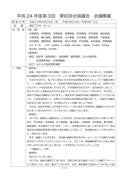 概要(PDF:277KB)